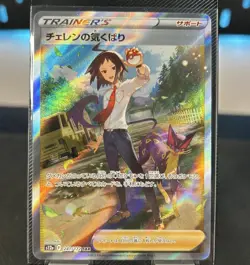 Cheren's Care SAR 241/172 S12a VSTAR Universe Pokemon Card Japanese NM - Image 1