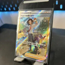 Cheren's Care SAR 241/172 S12a VSTAR Universe Pokemon Card Japanese NM - Image 3