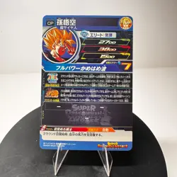 Son Goku UGM3-CP4 Super Dragon Ball Heroes Mint Card SDBH - Image 4