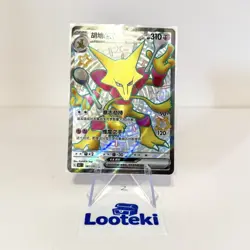 Pokemon Card TCG Card Chinese Alakazam ex 187/151 151C 151 SSR Holo - US SELLER - Image 1