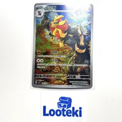 Pokemon Card Chinese Pyroar AR CSV2C 130/128 Near Mint - US SELLER - Image 2
