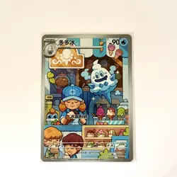 2025 Pokemon Card Chinese Vanillish CSVL2C 099/052 NM - US SELLER - Image 2