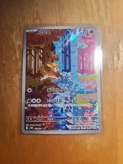 Pokemon Card Single Deerling AR 073/071 Korean 2024 Near Mint TCG A222 - Image 1
