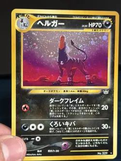 [NM] Houndoom Pokemon Card Japanese No.229 Neo Revelation Vintage Holo YB88 - Image 3
