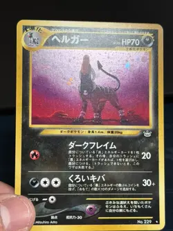 [NM] Houndoom Pokemon Card Japanese No.229 Neo Revelation Vintage Holo YB88 - Image 4