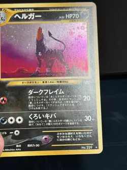 [NM] Houndoom Pokemon Card Japanese No.229 Neo Revelation Vintage Holo YB88 - Image 5