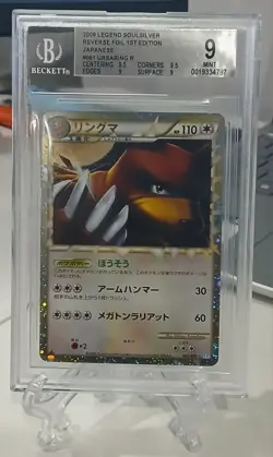 2009 Pokemon Japanese Soulsilver Collection 1st Ed Ursaring #061 - HOLO - BGS 9 - Image 1