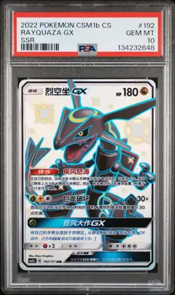 2022 POKEMON SIMPLIFIED CHINESE CSM1B SSR #192 RAYQUAZA GX PSA 10 - Image 1