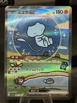 Mew ex SAR 347/190 sv4a Pokemon Card Shiny Treasure Japanese - Image 1