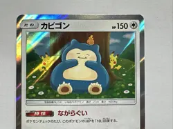 Pokemon Snorlax TCG Card 076/095 R SM10 2019 Japanese Holo Rare NM - Image 3