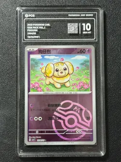 Pokemon PCG10 FIDOUGH CBB1C 1004/05 2025 Chinese - Image 1