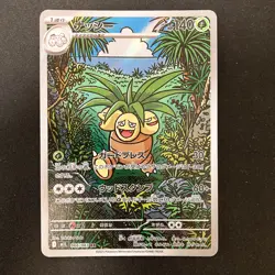 Exeggutor AR 066/063 Mega Brave M1L Pokemon Card Japanese NM 4Set #22017 - Image 4