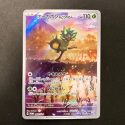 Teal Mask Ogerpon 148/SV-P Special Jumbo Card Promo Pokemon Japanese NM #22047 - Image 1