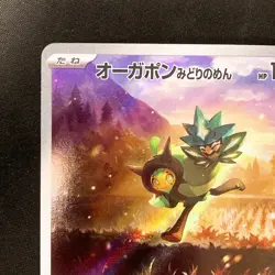 Teal Mask Ogerpon 148/SV-P Special Jumbo Card Promo Pokemon Japanese NM #22047 - Image 3