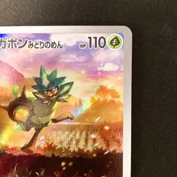 Teal Mask Ogerpon 148/SV-P Special Jumbo Card Promo Pokemon Japanese NM #22047 - Image 4