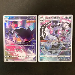 Phoebe's Banette 197/184 Set 10 CHR Rare Bulk Pokemon Card Japan NM #22010 - Image 2