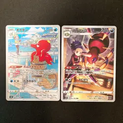 Phoebe's Banette 197/184 Set 10 CHR Rare Bulk Pokemon Card Japan NM #22010 - Image 4