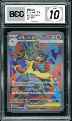 BCG 10 Pokemon TCG MEGA Lucario Ex (Japanese) M1L.#078 Full Art Holo - Image 1