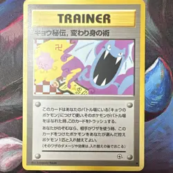 Pokemon Koga's Ninja Trick Trainer Uncommon Challenge Darkness Japanese Kizuki - Image 1