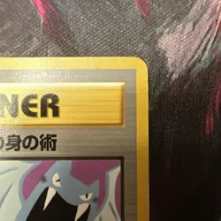 Pokemon Koga's Ninja Trick Trainer Uncommon Challenge Darkness Japanese Kizuki - Image 3
