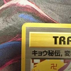 Pokemon Koga's Ninja Trick Trainer Uncommon Challenge Darkness Japanese Kizuki - Image 4