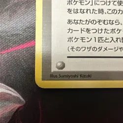 Pokemon Koga's Ninja Trick Trainer Uncommon Challenge Darkness Japanese Kizuki - Image 5