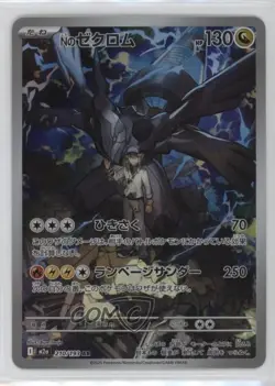 Art Rare - N's Zekrom Japanese Pokemon MEGA Dream ex M2a #210 - Image 1