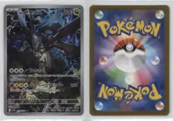 Art Rare - N's Zekrom Japanese Pokemon MEGA Dream ex M2a #210 - Image 3