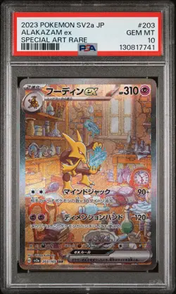 2023 POKEMON JPN SV2A-POKEMON 151 SPECIAL ART RARE #203 ALAKAZAM EX PSA 10 - Image 1