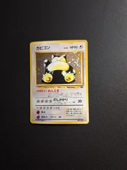 Snorlax Pokemon Jungle Holo (Japanese) - Cool Half Swirl - Image 1