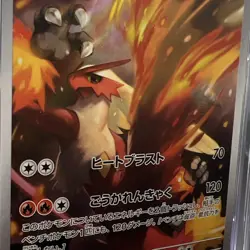 Blaziken 101/098 The Glory of Team Rocket (Japanese) Pokemon TCG Gem Mint 10! - Image 2