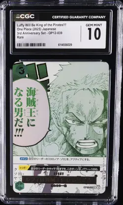 2025 ONE PIECE JAPANESE 3RD ANNIV LUFFY WILL BE KING OF THE PIRATES!!! CGC 10 - Image 1