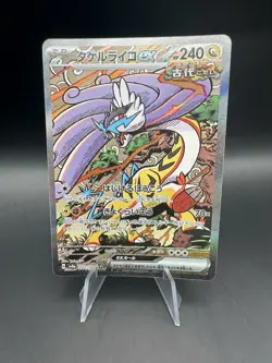 Pokemon Card - Japanese Terastal Festival Raging Bolt EX 222/187 Holo - M/NM - Image 1