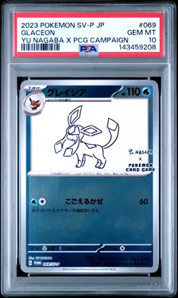 2023 POKEMON JAPANESE SV-P PROMO YU NAGABA X POKEMON CARD #069 GLACEON PSA 10 - Image 1