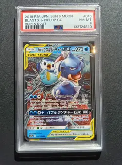 PSA 8 Blastoise & Piplup GX 016/064 RR Remix Bout Pokemon Card Japanese 2019 - Image 1
