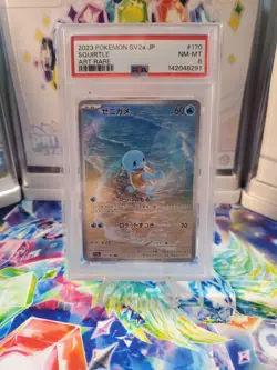 PSA 8 - NM/MT - Squirtle 170/165 Sv2a: Pokemon Card 151 Holo (Japanese) - Image 1