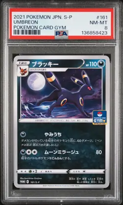 2021 POKEMON JAPANESE S PROMO POKEMON CARD GYM #161 UMBREON PSA 8 - Image 1