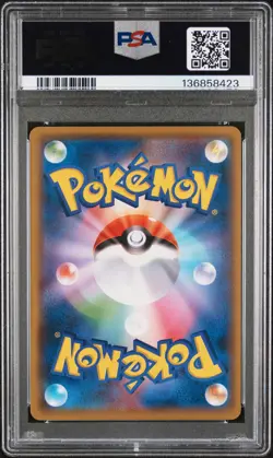 2021 POKEMON JAPANESE S PROMO POKEMON CARD GYM #161 UMBREON PSA 8 - Image 2