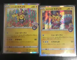 Pokemon Card Japanese Kanazawa's Pikachu Shibuya's Pikachu 2 pieces set F/S - Image 1