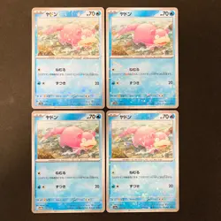Slowpoke Reverse Holo 036/190 SV4a Shiny Treasure ex Pokemon Card 4Set #22013 - Image 1