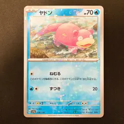 Slowpoke Reverse Holo 036/190 SV4a Shiny Treasure ex Pokemon Card 4Set #22013 - Image 4