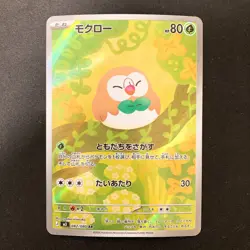 Rowlet AR 082/080 Nihil Zero M3 Pokemon Card Japanese Near Mint 4Set #22016 - Image 4