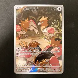 Spearow AR 074/063 Mega Brave M1L Pokemon Card Japanese Near Mint 4Set #22020 - Image 2