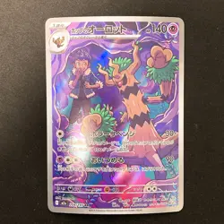 Hop's Trevenant AR 204/193 MEGA Dream ex M2a Pokemon Card Japanese NM #22027 - Image 1