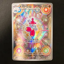 Medicham AR 207/193 MEGA Dream ex M2a Pokemon Card Japanese Near Mint #22030 - Image 1