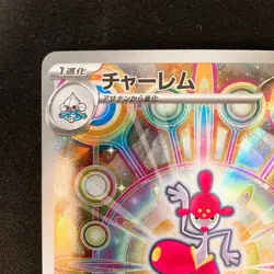 Medicham AR 207/193 MEGA Dream ex M2a Pokemon Card Japanese Near Mint #22030 - Image 3