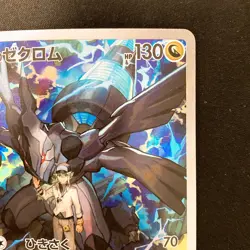 N's Zekrom AR 210/193 MEGA Dream ex M2a Pokemon Card Japanese Near Mint #22033 - Image 4