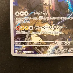 N's Zekrom AR 210/193 MEGA Dream ex M2a Pokemon Card Japanese Near Mint #22033 - Image 5