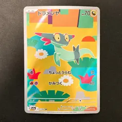 Dreepy AR 211/193 MEGA Dream ex M2a Pokemon Card Japanese Near Mint #22034 - Image 1