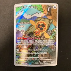 Fan Rotom AR 213/193 MEGA Dream ex M2a Pokemon Card Japanese Near Mint #22036 - Image 1